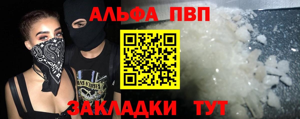 Alpha-PVP Crystall Качканар