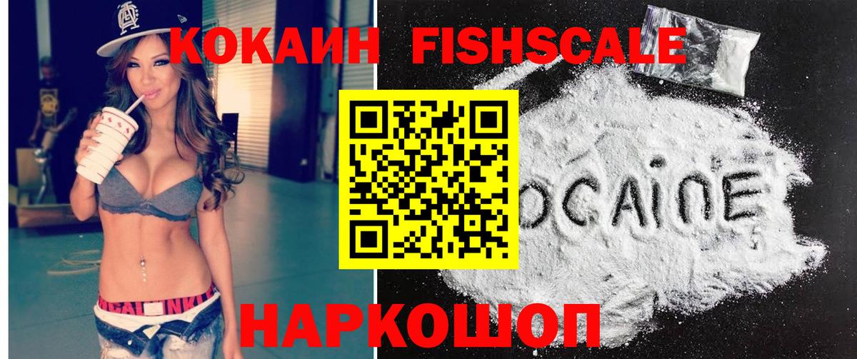 КОКАИН Колумбийский  КОКАИН  Качканар  Вход с VPN  КОКАИН Эквадор 