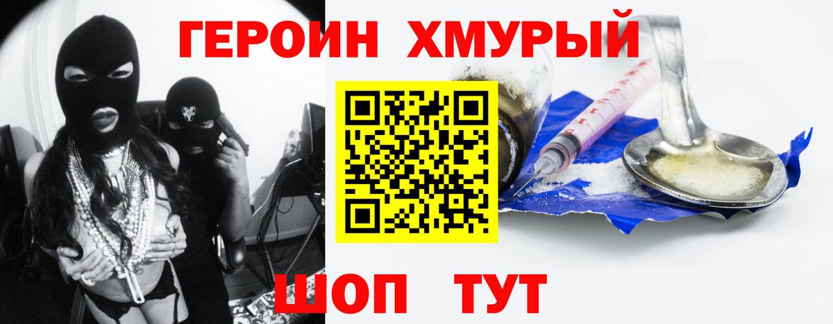 ГЕРОИН гречка  Вход с VPN  ГЕРОИН  Качканар 