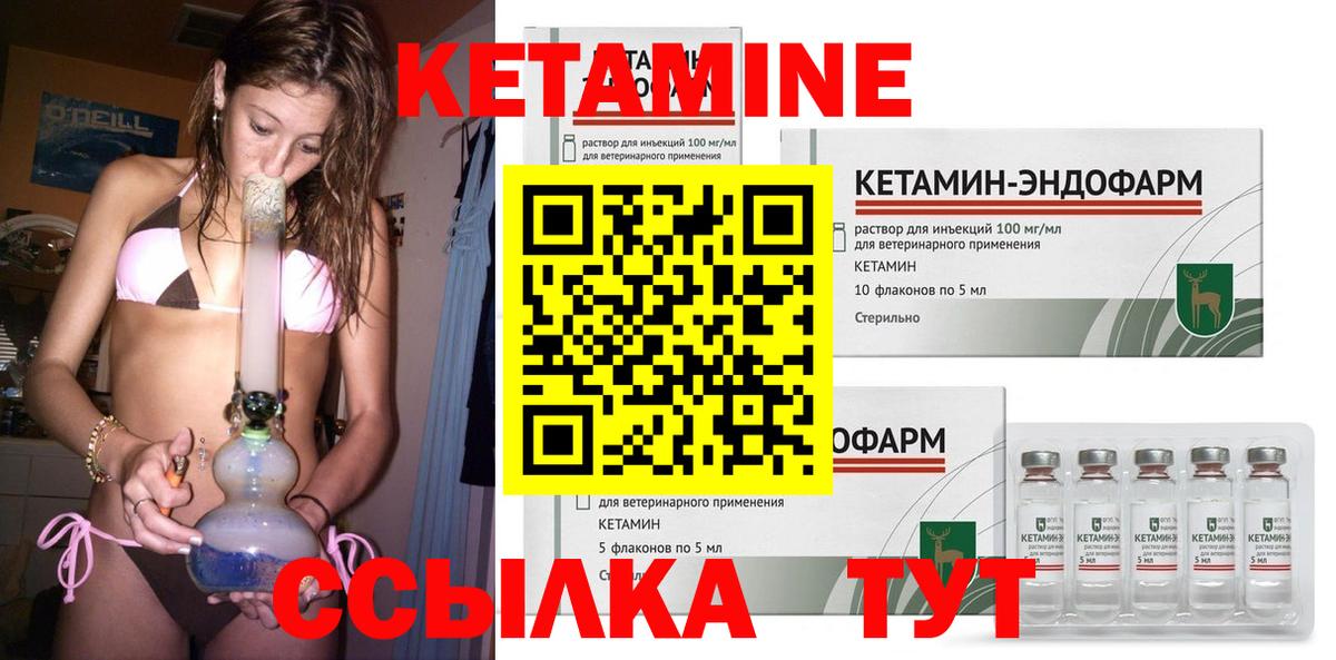 КЕТАМИН VHQ  Вход с VPN  Кетамин ketamine  Качканар 