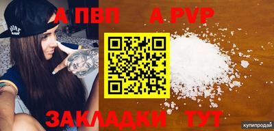apvp Кумертау