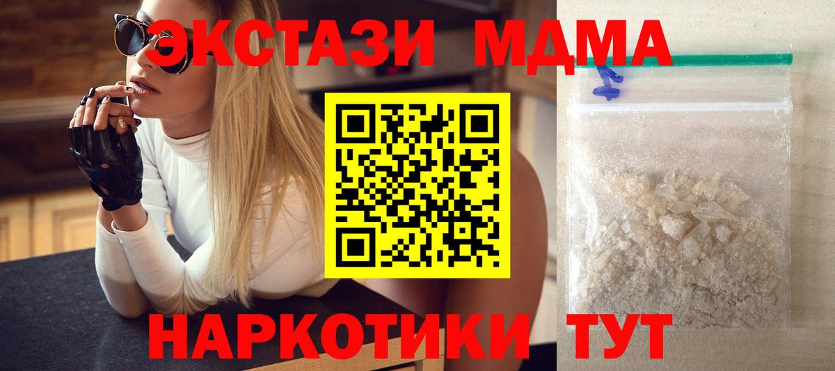 MDMA crystal  Вход с VPN  МДМА  Качканар 