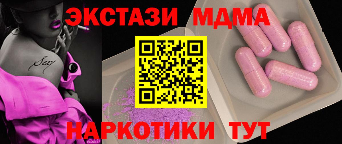 MDMA crystal Качканар