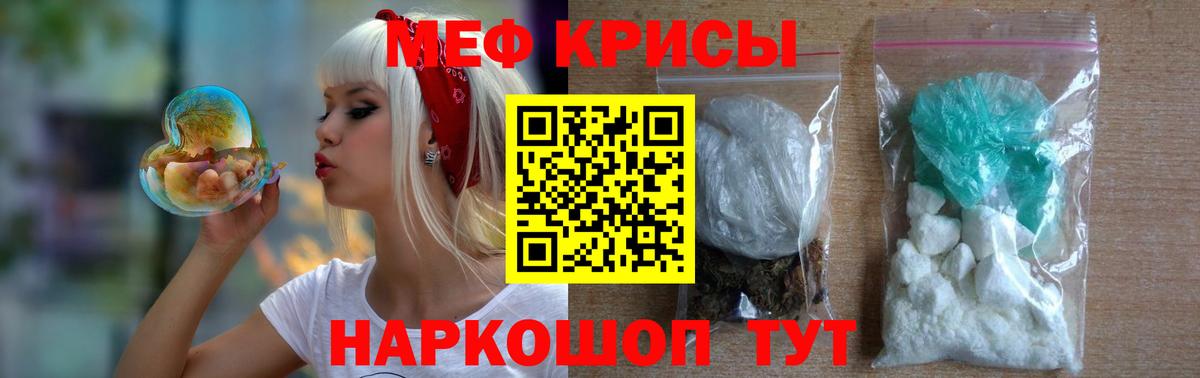 Меф  Качканар