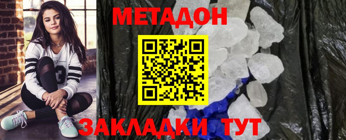 Качканар  Метадон белоснежный  Вход с VPN 