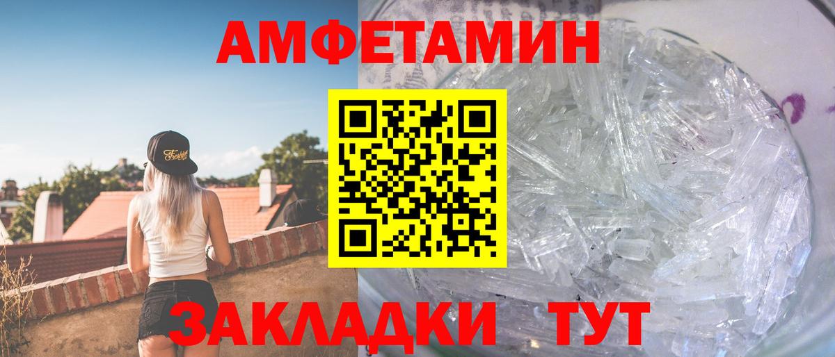 Первитин Methamphetamine  Вход с VPN  МЕТАМФЕТАМИН  Качканар 