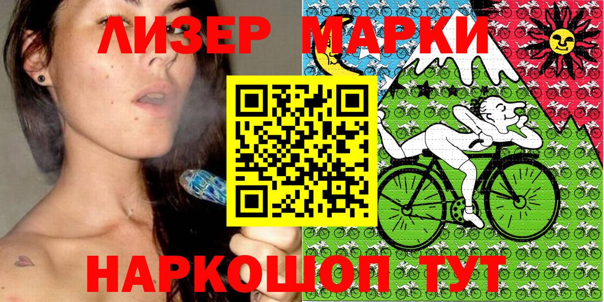 Качканар  Марки NBOMe 1,5мг  Вход с VPN 