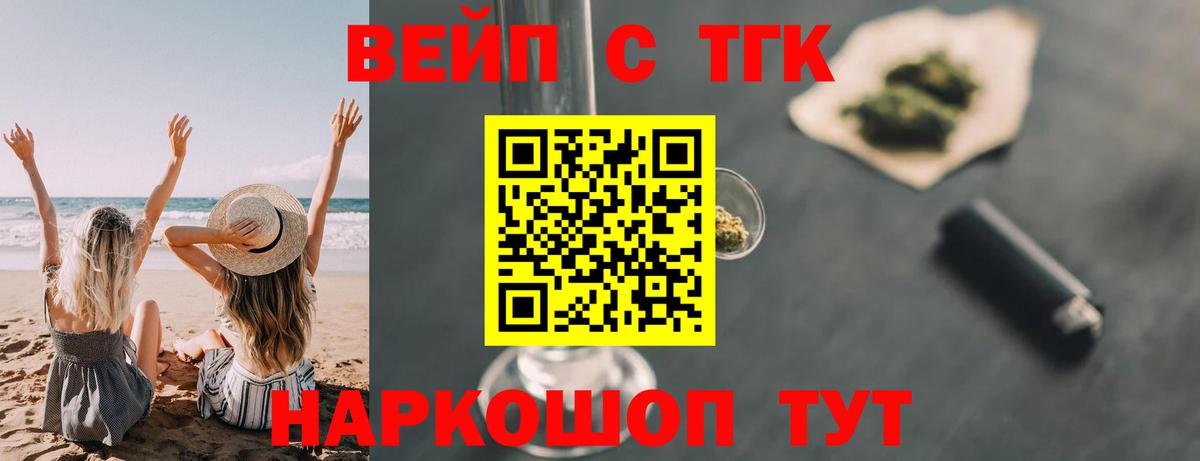 Качканар  где можно купить   Вход с VPN  Дистиллят ТГК концентрат 