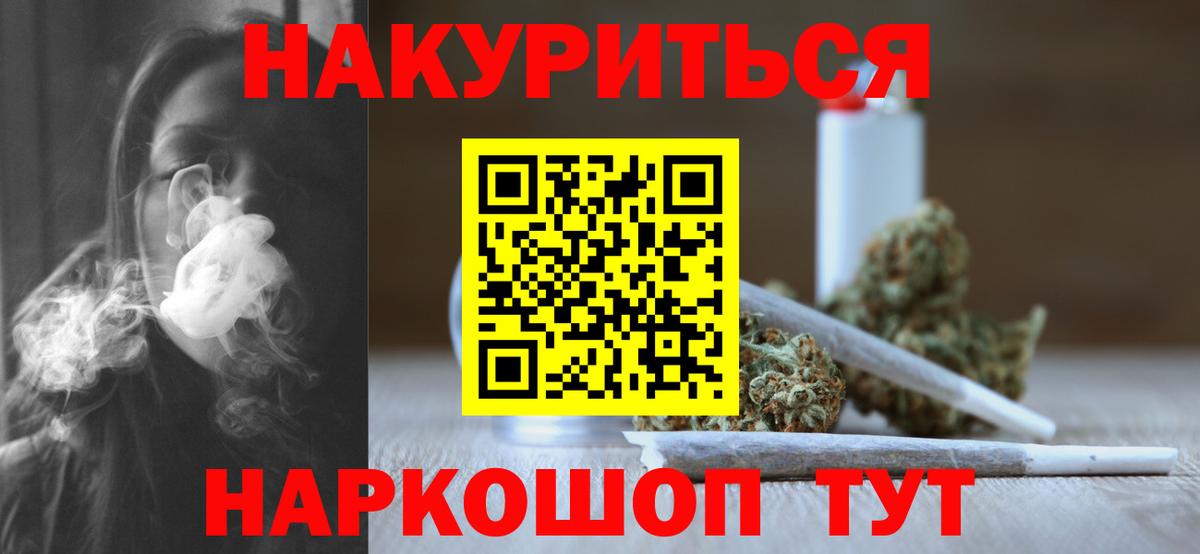 Бошки Шишки семена Качканар